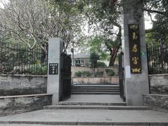 -黄埔古港