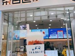 门面-茶百道(太原茂业天地店)