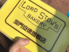 -安德鲁饼店(总店)