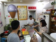 -成裕雪糕店(士多店)