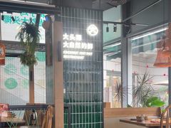 -大头椰·椰子鸡火锅(桂林万象城店)