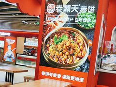 -卷翻天·卷饼(欧亚商都店)