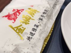 -金狮麟·新豫菜(金码大厦店)
