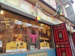 -卡万金特色藏餐