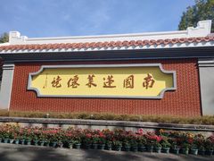 -安溪清水岩