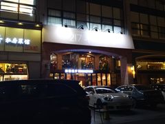 -217丰惠源抓饭(星湖街店)