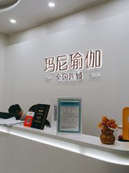 -玛尼瑜伽·普拉提