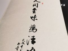 -大董(阜成路店)