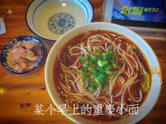 -秦云老太婆摊摊面(蓝光锦绣店)