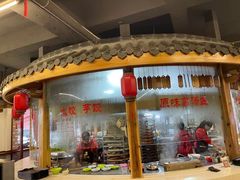 门面-沙县小吃文化城