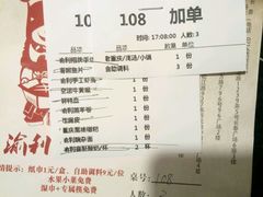 菜单-渝利重庆火锅