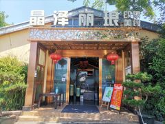 门面-晶泽丽琅·鱼鲜川菜(川师店)