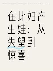 -北京妇产医院(东院)