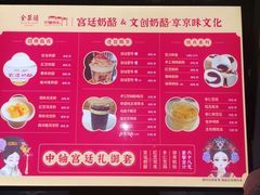 -全聚德(前门店)