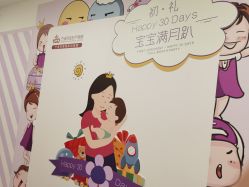 -百佳医疗级月子会所