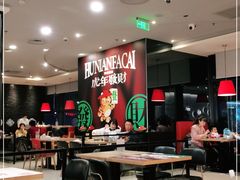 大堂-必胜客(金凤店)