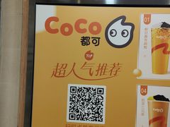-CoCo都可(北新桥店)