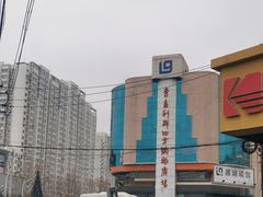 -青岛利群四方购物广场