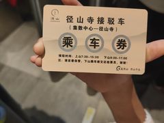 -径山寺