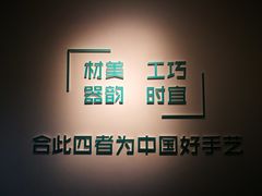 -炎黄艺术馆