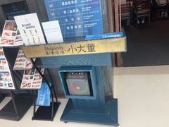 -小大董·烤鸭(王府井apm店)