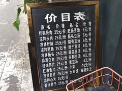 -温记府廟豆汤饭·始于1955年(海椒店)