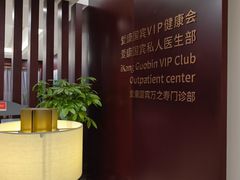 -爱康国宾体检中心(北京航天桥光耀东方分院)