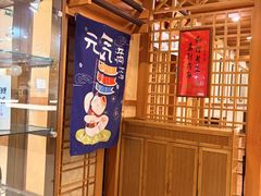 -红叶日料·放题·海胆·定食(星海店)