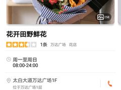 -万达广场(马鞍山太白路店)
