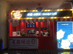 -幸福蓝海国际影城(烟台大悦城IMAX店)