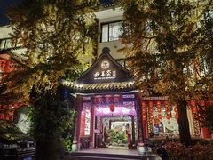 -钦善斋(武侯祠店)