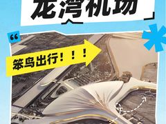 -温州龙湾国际机场