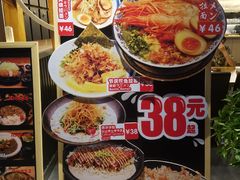 菜单-雷门拉面店(新光天地店)