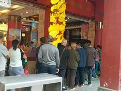 -皇上皇腊味店(下九路店)