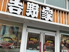 -吉野家(枫合万嘉店)