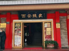 门面-陈熹公民族美食文化餐厅(中华广场店)