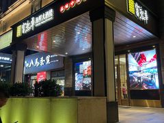 -富黎华海鲜大酒楼(正大广场店)