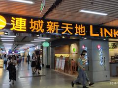-连城·新天地(福华一路店)