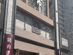 -盘飧市(春熙路店)