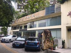 -大志牛肉火锅(天健花园店)