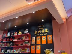 -新興传承烤鸭