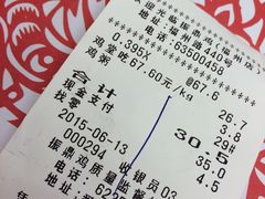 账单-振鼎鸡(福州路店)