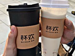 诸事皆宜血糯米-杯欢制茶(三里屯店)