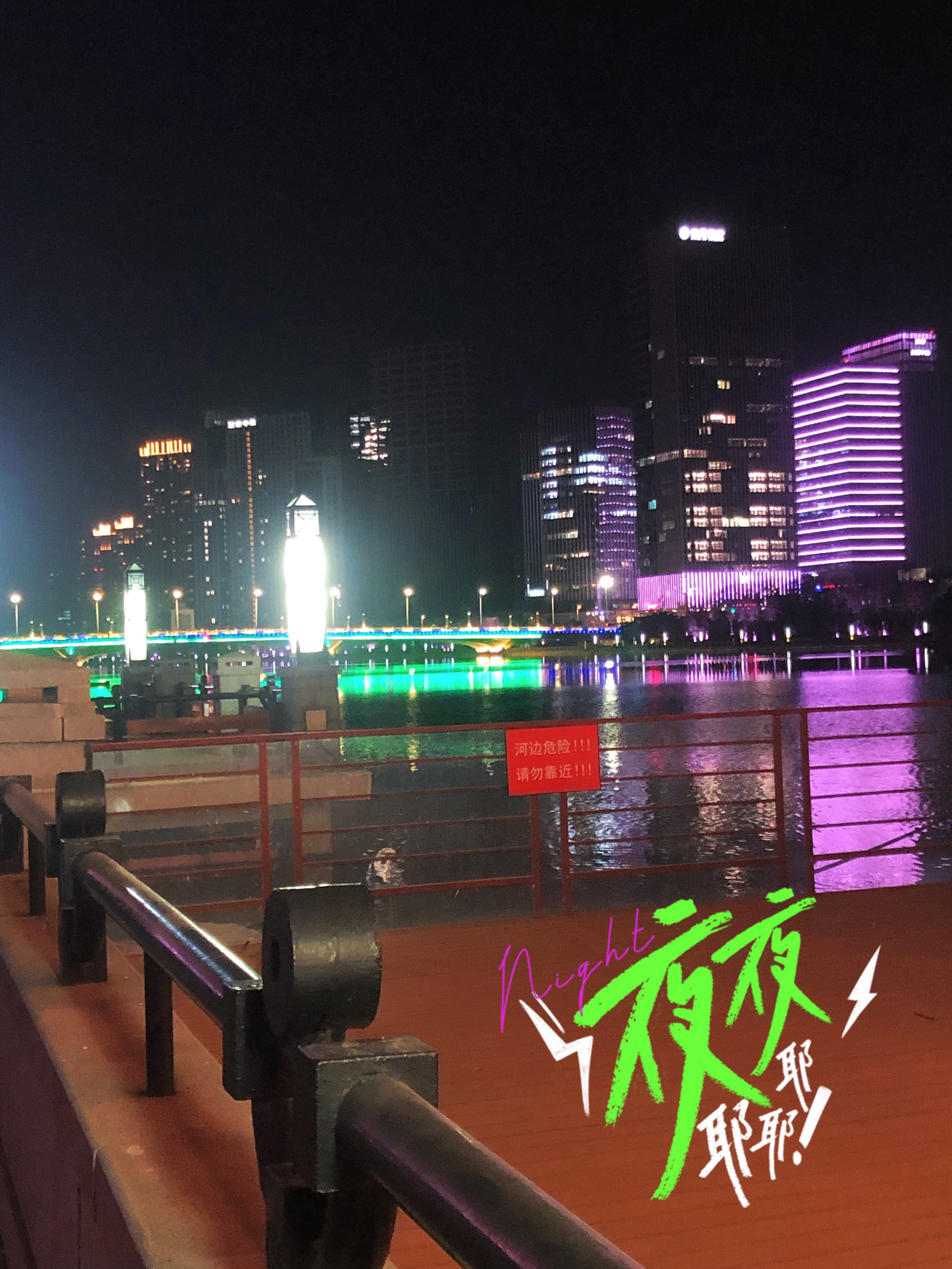 北京通州夜景图片