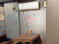 -高筑墙·鲜羊肉串(水围店)