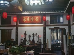 -道南書院·私房菜·早午茶·茶馆