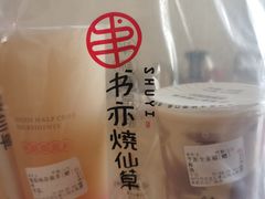 -书亦烧仙草(万达广场美食街店)