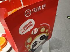 -海底捞火锅(赛格国际购物中心店)