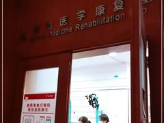 -复旦大学附属华山医院(浦东院区)