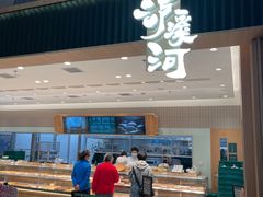 门面-泸溪河桃酥(欧尚店)